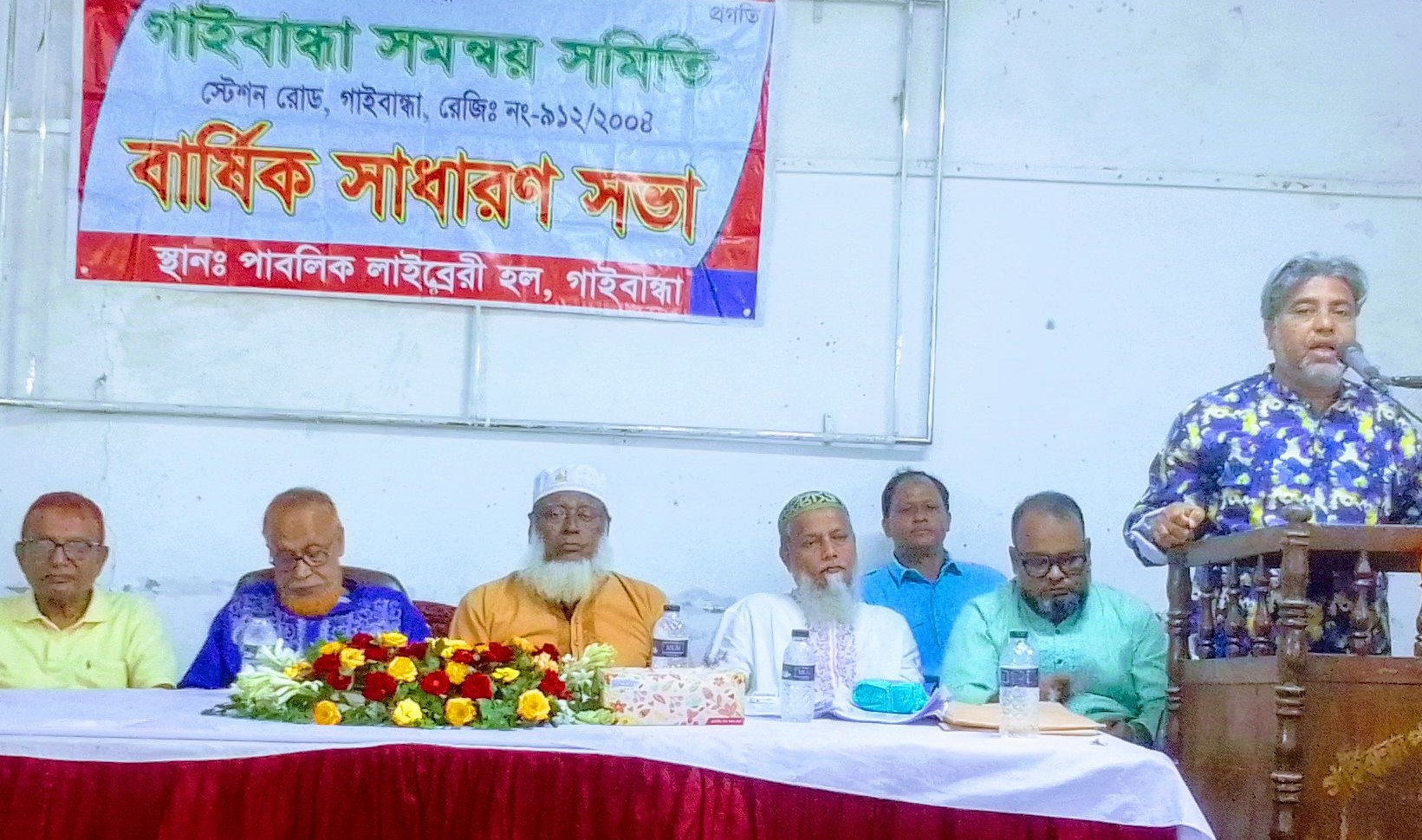 গাইবান্ধা সমন্বয় সমিতির বার্ষিক সাধারণ সভা অনুষ্ঠিত