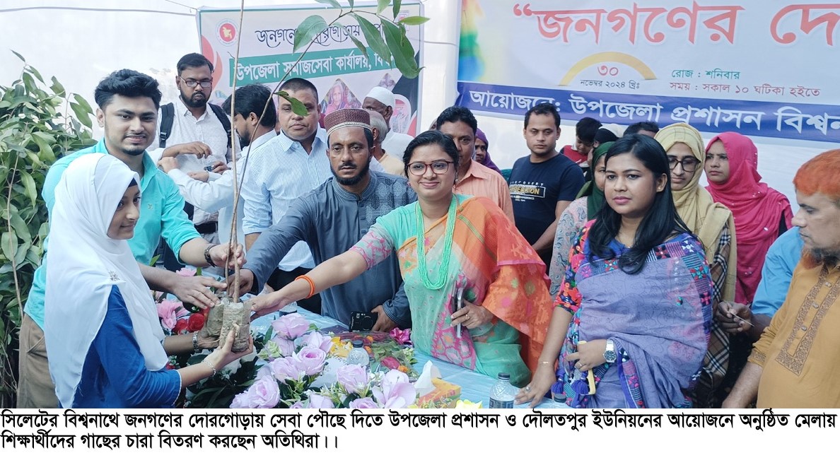 বিশ্বনাথে দিনব্যাপী ব্যতিক্রমী মেলা অনুষ্ঠিত